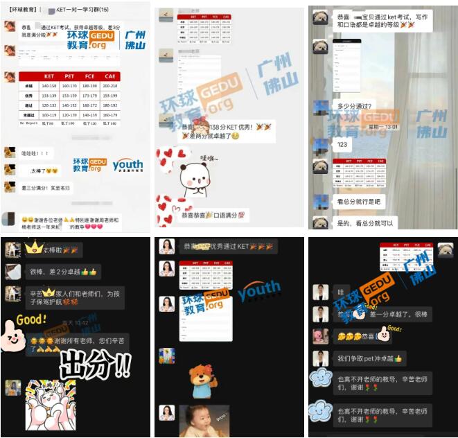 广州环球教育KP新学期开班活动 | 英语启航，欢乐开年！