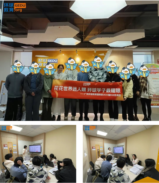 广州环球教育国际部送考说明会现场回顾！DSE口语考前必看来自考评局的7条提醒