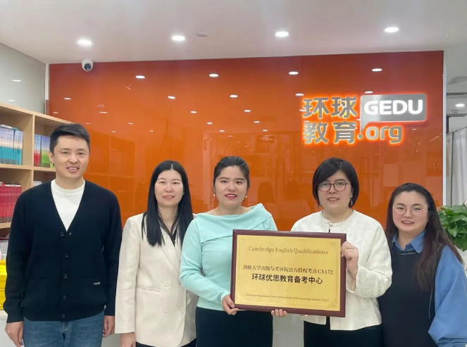 剑桥大学英语考评部官方莅临考察！28年深耕，广州环球教育再获国际权威认可