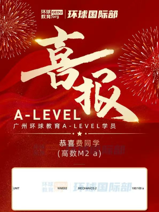 2025年1月大考A Level成绩喜报出炉！满分、A*/A选手大放异彩！