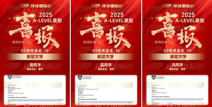 广州alevel培训哪里好？来看看广州环球这A-Level录取offer雨就知道了