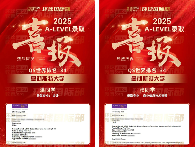 广州alevel培训哪里好？来看看广州环球这A-Level录取offer雨就知道了