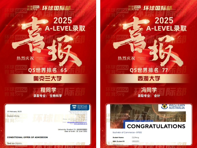 广州alevel培训哪里好？来看看广州环球这A-Level录取offer雨就知道了