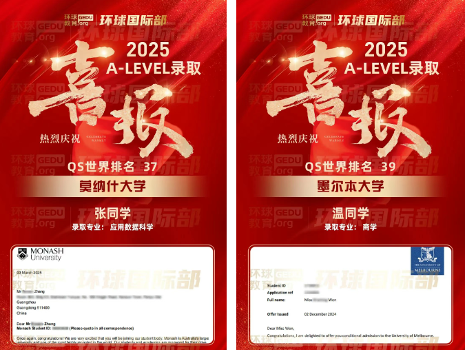 广州alevel培训哪里好？来看看广州环球这A-Level录取offer雨就知道了