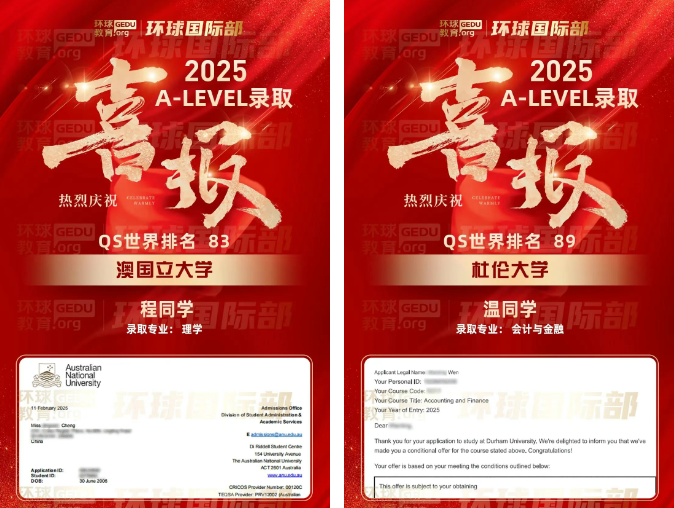 广州alevel培训哪里好？来看看广州环球这A-Level录取offer雨就知道了