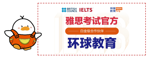 环球王牌课程2025新精英计划助你高效出分直达名校!