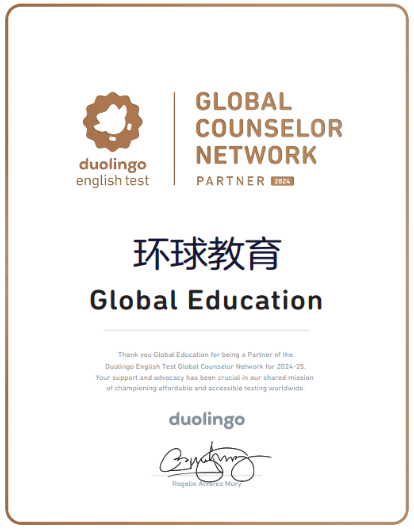 祝贺！广州环球教育成为多邻国英语测试合作伙伴！DET考生官方专属福利派送中！