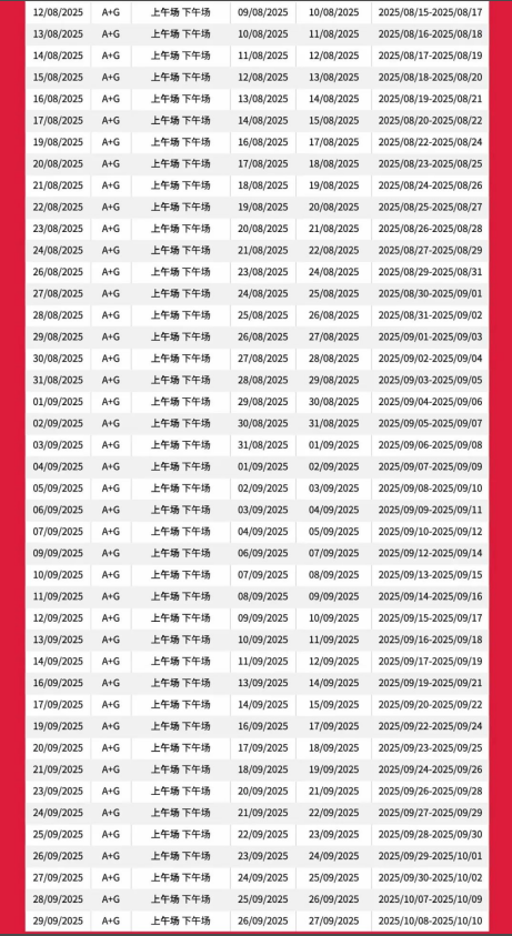 2025年雅思考试时间7-9月雅思机考&纸笔考位开放！抢位