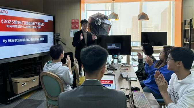 广州环球教育雅思教研动态口语、阅读教学改革双线推进，6人小班课效能全面升级！