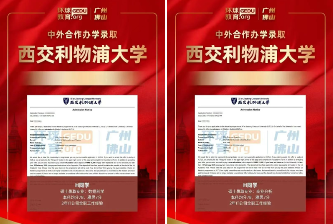 祝贺！广州环球教育学员「雅思出分&本硕留学录取」喜报！