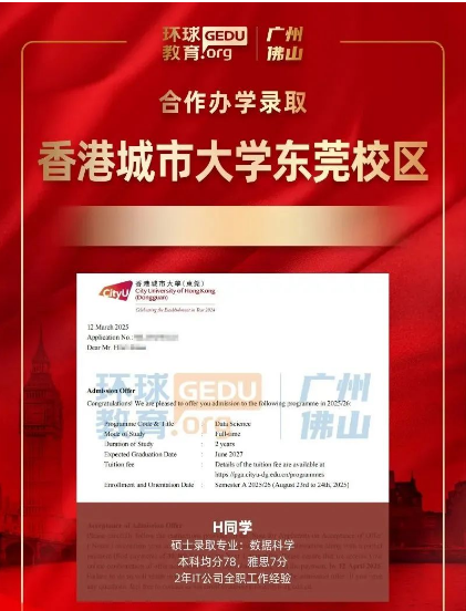 祝贺！广州环球教育学员「雅思出分&本硕留学录取」喜报！
