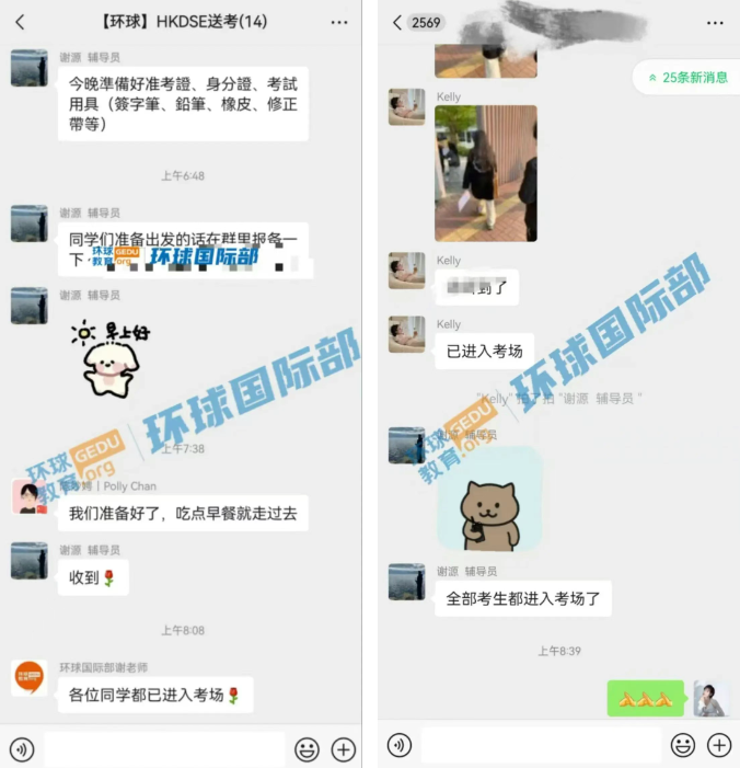 2025年HKDSE考试进行中！广州环球教育国际部贴心送考！最新现场，一键直达！