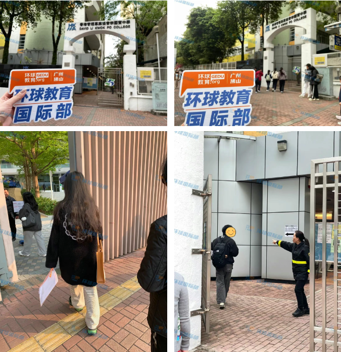 2025年HKDSE考试进行中！广州环球教育国际部贴心送考！最新现场，一键直达！