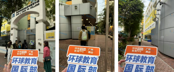 2025年HKDSE考试进行中！广州环球教育国际部贴心送考！最新现场，一键直达！