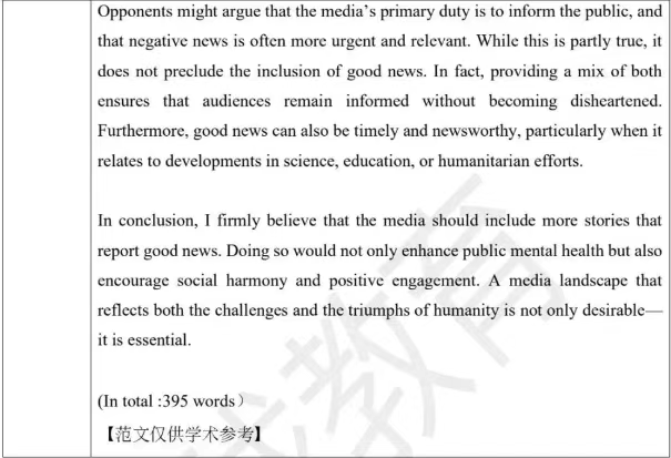 2025年5月17雅思阅读写作机经