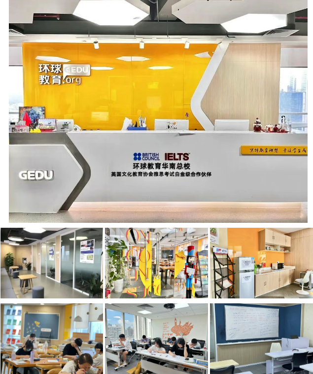 雅思暑假班培训课程广州环球教育7月雅思开班时间已定