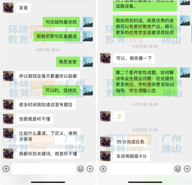 环球托福班学生一个月托福提升16分！他做对了这一个选择！