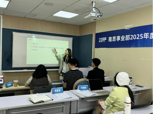 广州环球教育2025年度雅思教师晋升答辩圆满收官，教学征程再启新章！