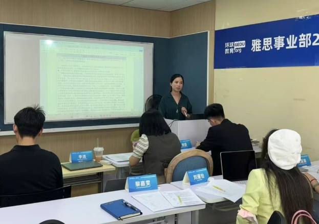 广州环球教育2025年度雅思教师晋升答辩圆满收官，教学征程再启新章！