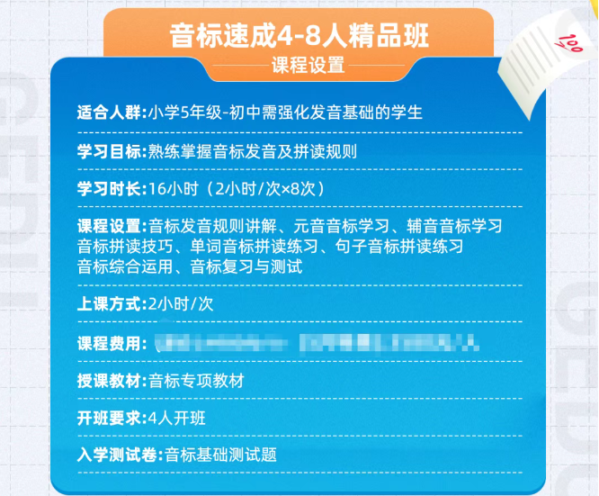 广州环球教育广州佛山小初新课标英语先修班来啦！暑假先抢占初中英语高地！