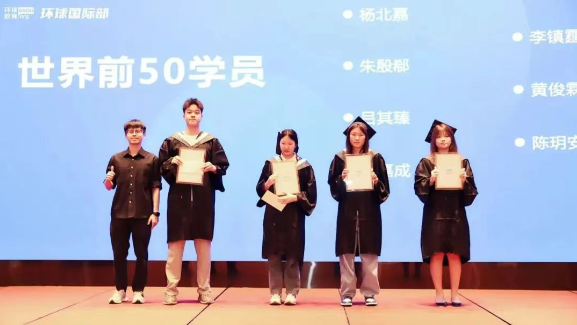 2025届广州环球教育国际部毕业典礼回顾：定格荣耀瞬间，唱响青春赞歌！