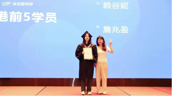 2025届广州环球教育国际部毕业典礼回顾：定格荣耀瞬间，唱响青春赞歌！
