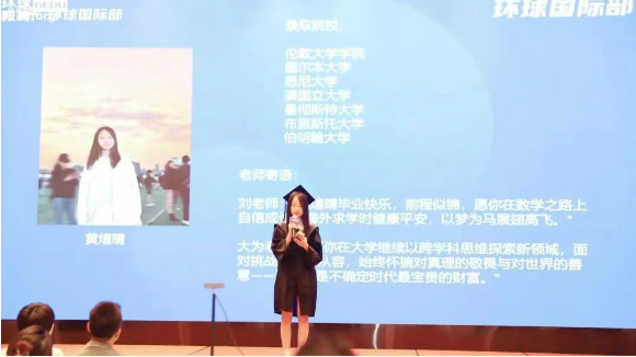 2025届广州环球教育国际部毕业典礼回顾：定格荣耀瞬间，唱响青春赞歌！