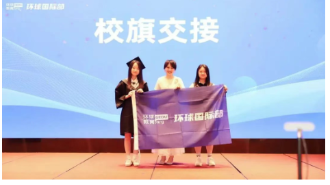 2025届广州环球教育国际部毕业典礼回顾：定格荣耀瞬间，唱响青春赞歌！