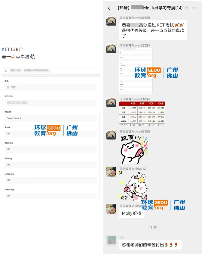 广州环球教育KET持续出分！又有两位学员斩获KET优秀等级！