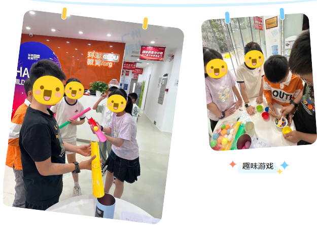 广州环球教育KET/PET小学员们的儿童节精彩活动回顾！欢乐六一·童趣飞扬