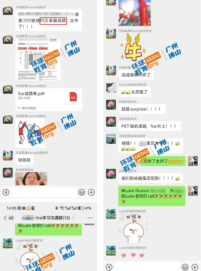 祝贺！广州环球教育H同学FCE满分190分斩获186分，五科小分均上卓越！