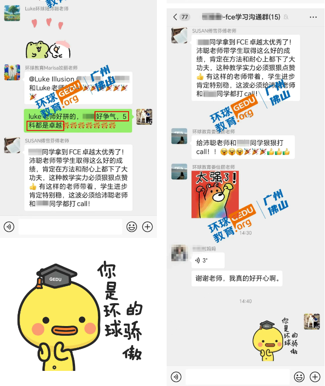 祝贺！广州环球教育H同学FCE满分190分斩获186分，五科小分均上卓越！