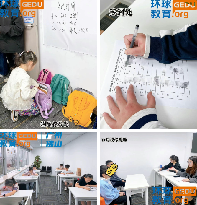 广州环球KET/PET/FCE/CAE暑假开班仪式,学习氛围拉满假期快乐学英语！