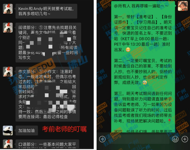 广州环球KET/PET/FCE/CAE暑假开班仪式,学习氛围拉满假期快乐学英语！