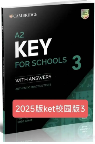KET真题3必背高频核心词汇，暑假备考冲刺全靠它！广州环球教育精编资料