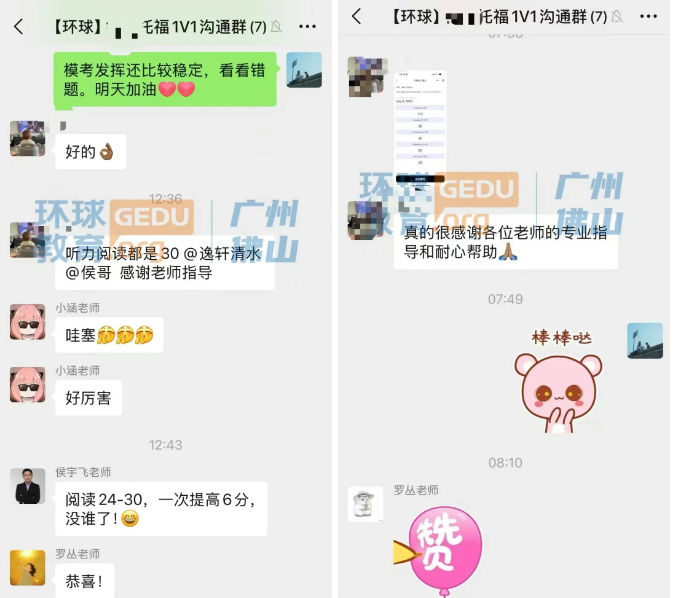广州环球托福值得推荐！看我的托福提分之路从98到113分