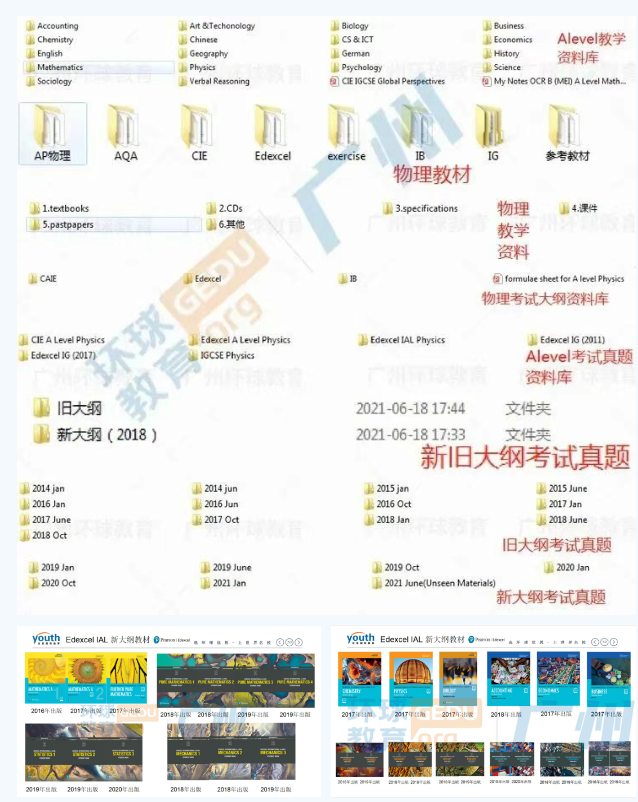 广州环球教育A-Level飞跃计划一站式直通名校