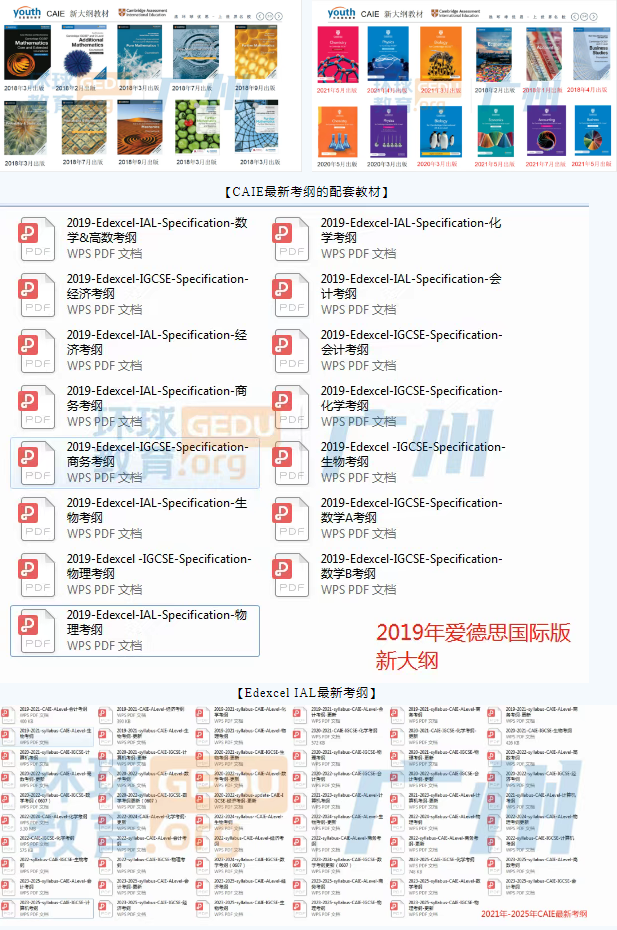 广州环球教育A-Level飞跃计划一站式直通名校