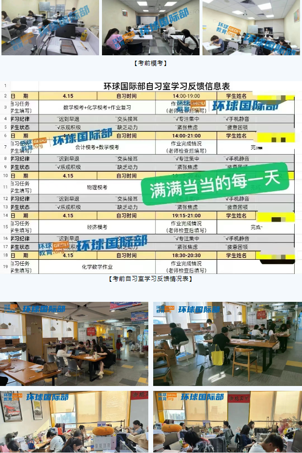 广州环球教育A-Level飞跃计划一站式直通名校