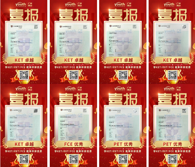 广州环球教育8月THINK课程火热开启！超强师资出分快