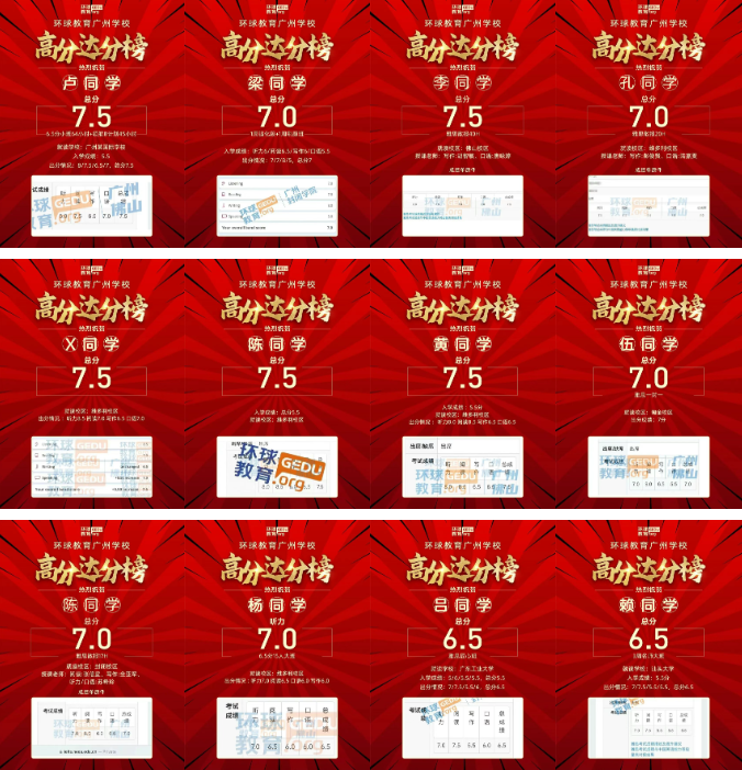 广州环球雅思暑假班8月开班！提分快！师资强！服务细！