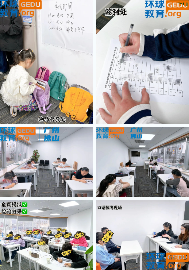 广州环球教育KET/PET全真模考，7月/8月模考时间安排已出！