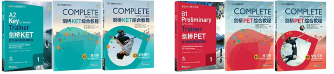 广州KET/PET暑假广州环球教育线下班名额告急！！
