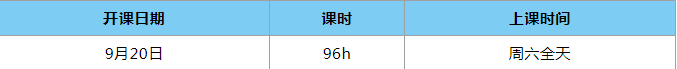 佛山环球雅思2025年秋季班来啦！9月课表新鲜出炉！