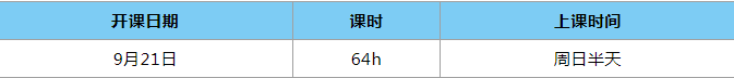 佛山环球雅思2025年秋季班来啦！9月课表新鲜出炉！