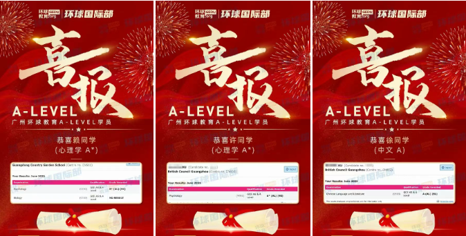 广州环球学员2025夏季大考A-Level出分喜报！梦校咫尺，追梦不止！