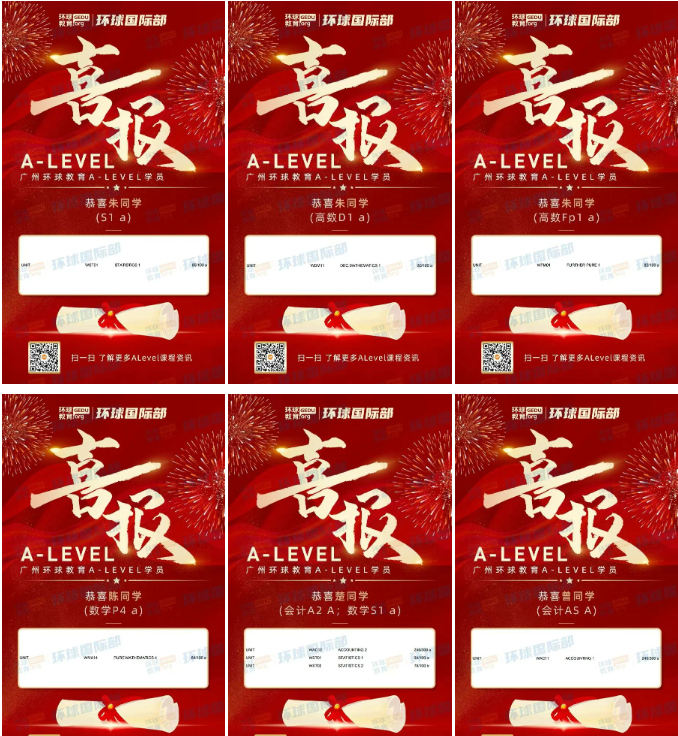 广州环球学员2025夏季大考A-Level出分喜报！梦校咫尺，追梦不止！
