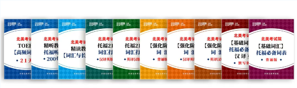 广州环球教育托福强化3-6人周末班！9月6日开课！一次提升15-20分！