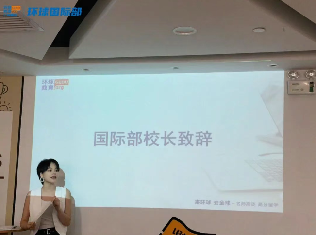 广州环球A-Level夏季大考复盘会如期而至！梳理考情，表彰优秀，充满希望，与光同往！