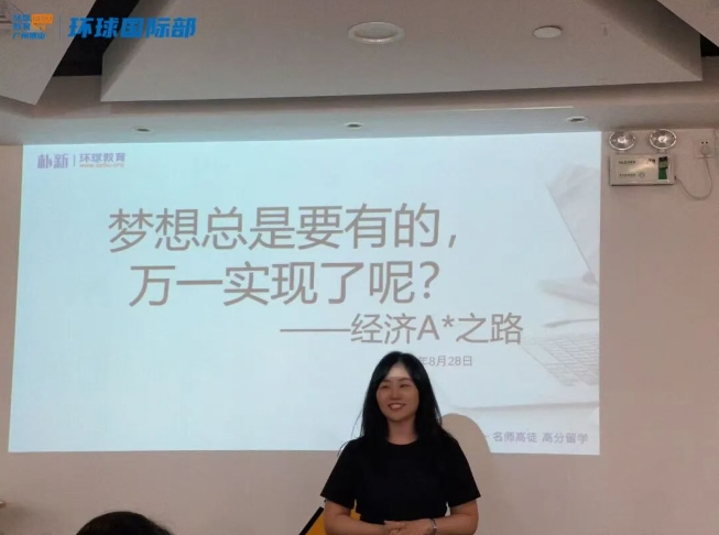 广州环球A-Level夏季大考复盘会如期而至！梳理考情，表彰优秀，充满希望，与光同往！